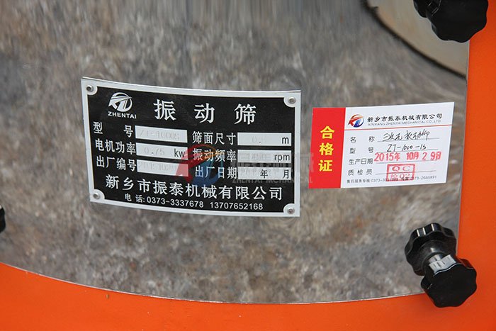 三次元振動篩